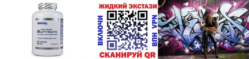 Бутират оксана  даркнет сайт  Пыть-Ях 
