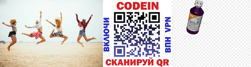 Codein Purple Drank  Пыть-Ях 