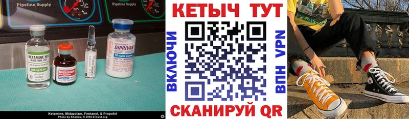 Кетамин ketamine  MEGA онион  Пыть-Ях 