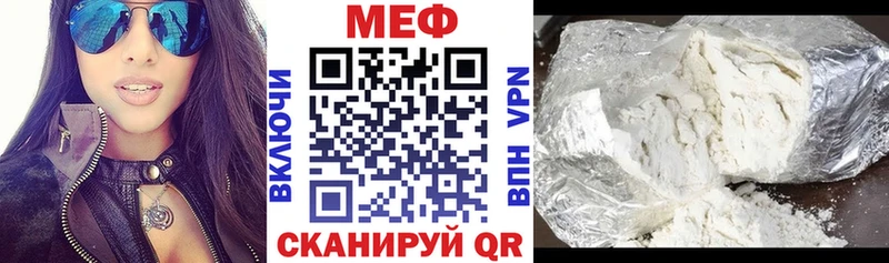 МЕФ мяу мяу  Пыть-Ях 