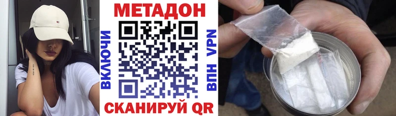 Метадон methadone  кракен сайт  Пыть-Ях 